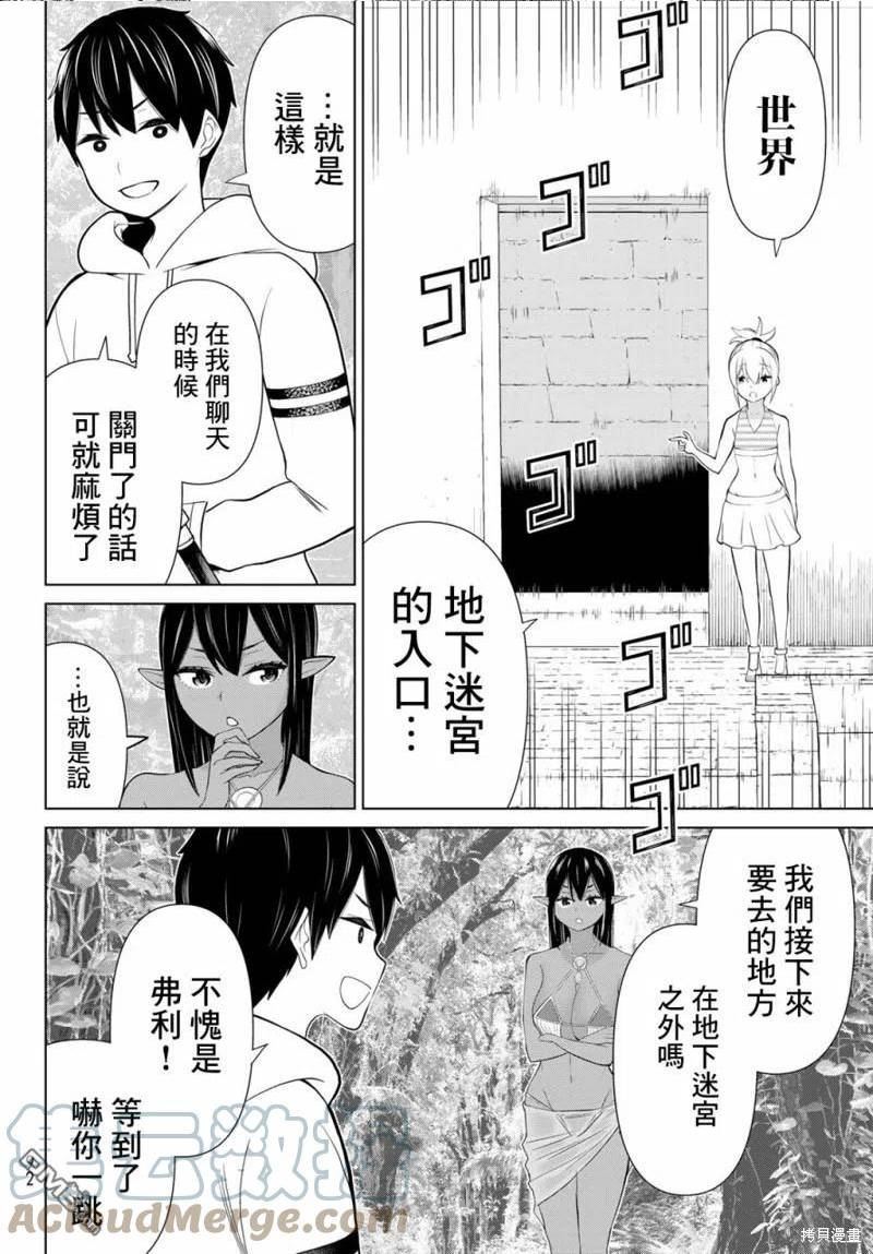 停止时间的勇者只能再活三天下拉式漫画,第35话28图