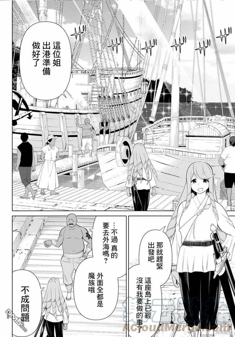 停止时间的勇者只能再活三天下拉式漫画,第35话34图