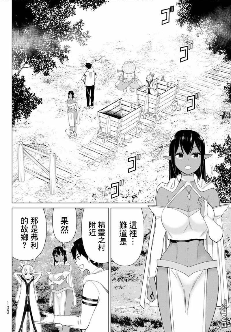 停止时间的勇者只能再活三天下拉式漫画,第35话36图