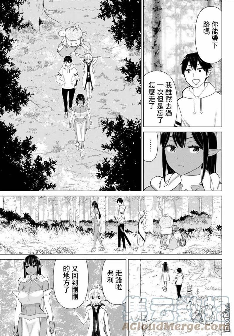 停止时间的勇者只能再活三天下拉式漫画,第35话37图