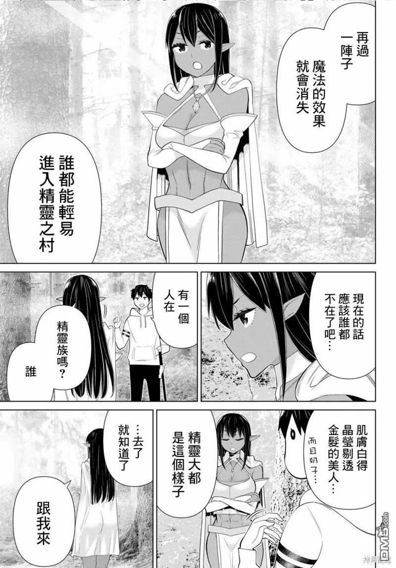 停止时间的勇者只能再活三天下拉式漫画,第35话39图