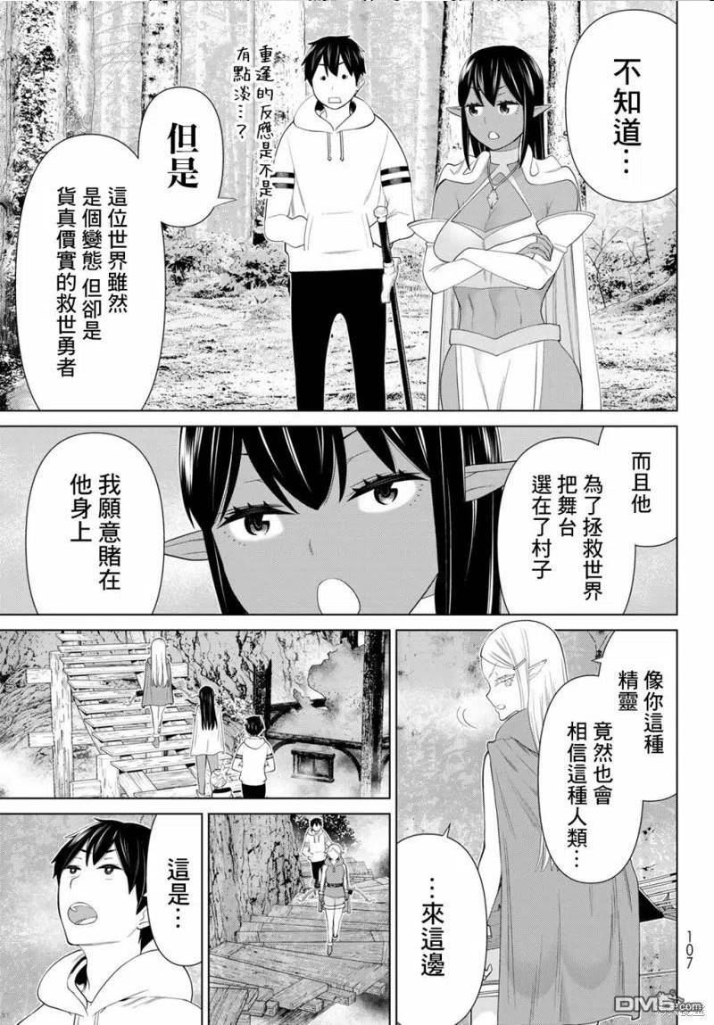 停止时间的勇者只能再活三天下拉式漫画,第35话42图