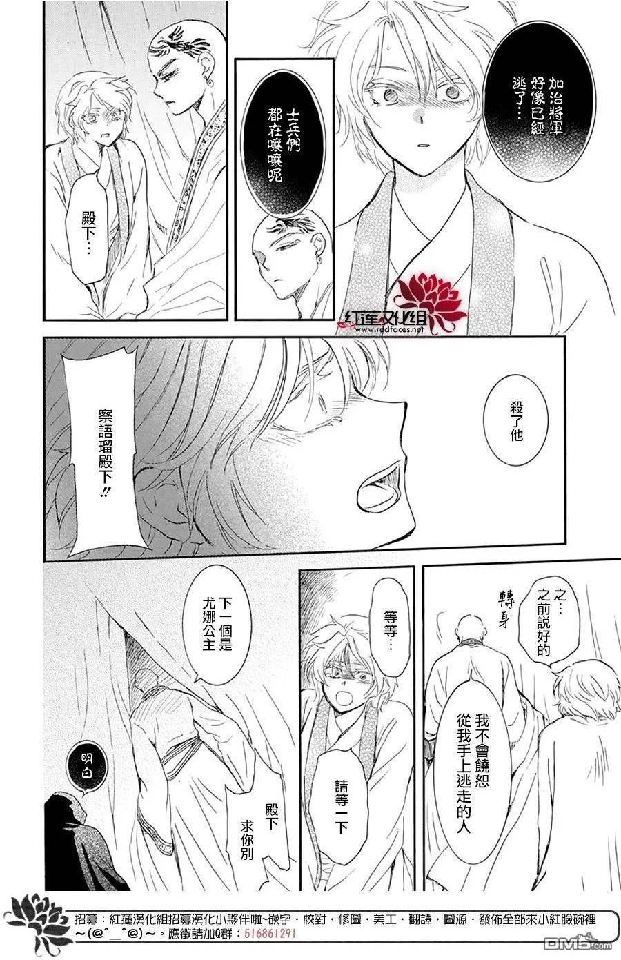 拂晓的尤娜漫画免费看漫画,第237话18图