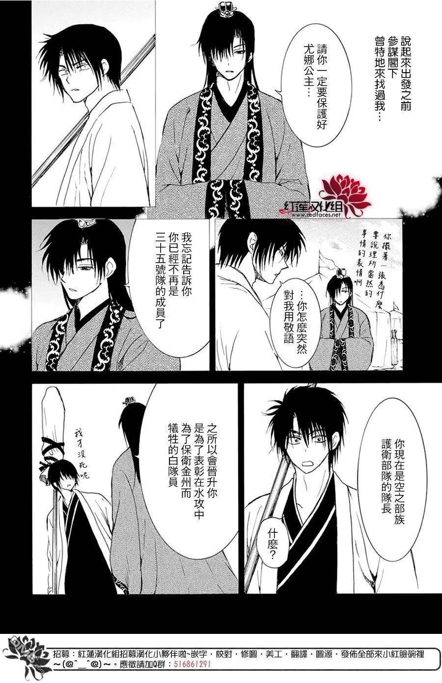 拂晓的尤娜漫画免费看漫画,第237话22图