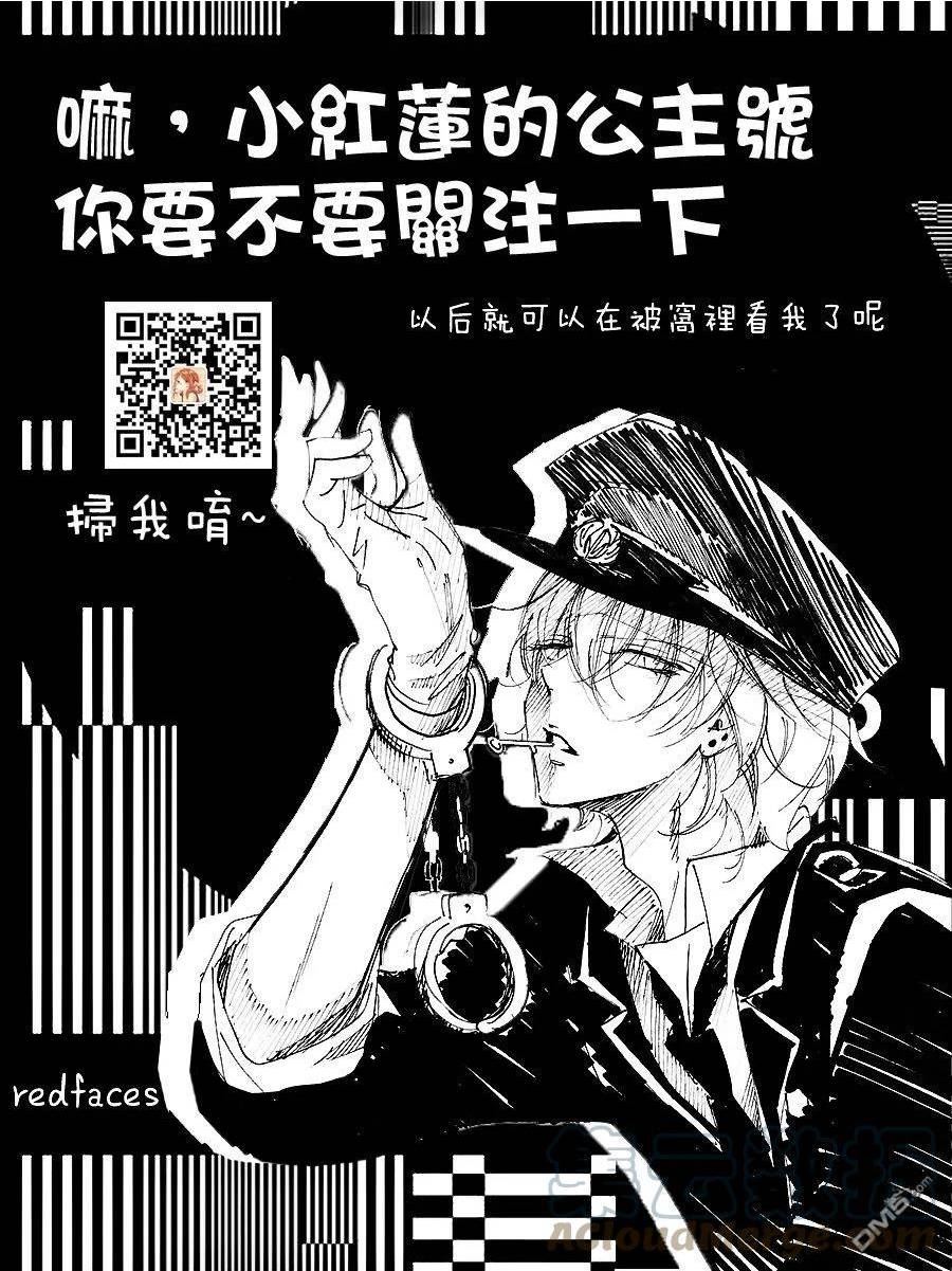 拂晓的尤娜漫画免费看漫画,第237话27图