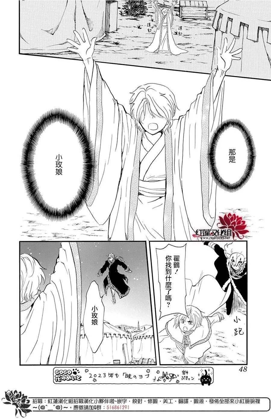 拂晓的尤娜漫画免费看漫画,第237话6图