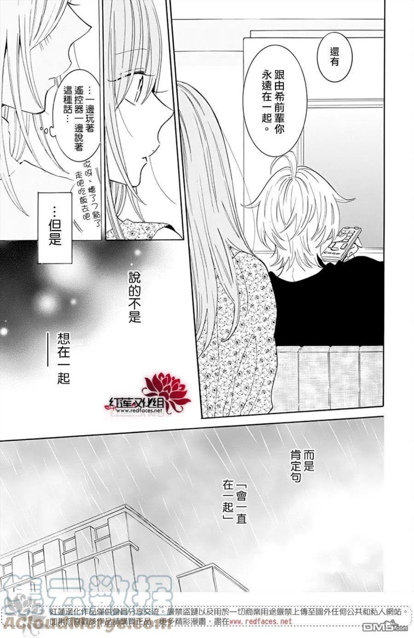 盛气凌人漫画,第129话15图