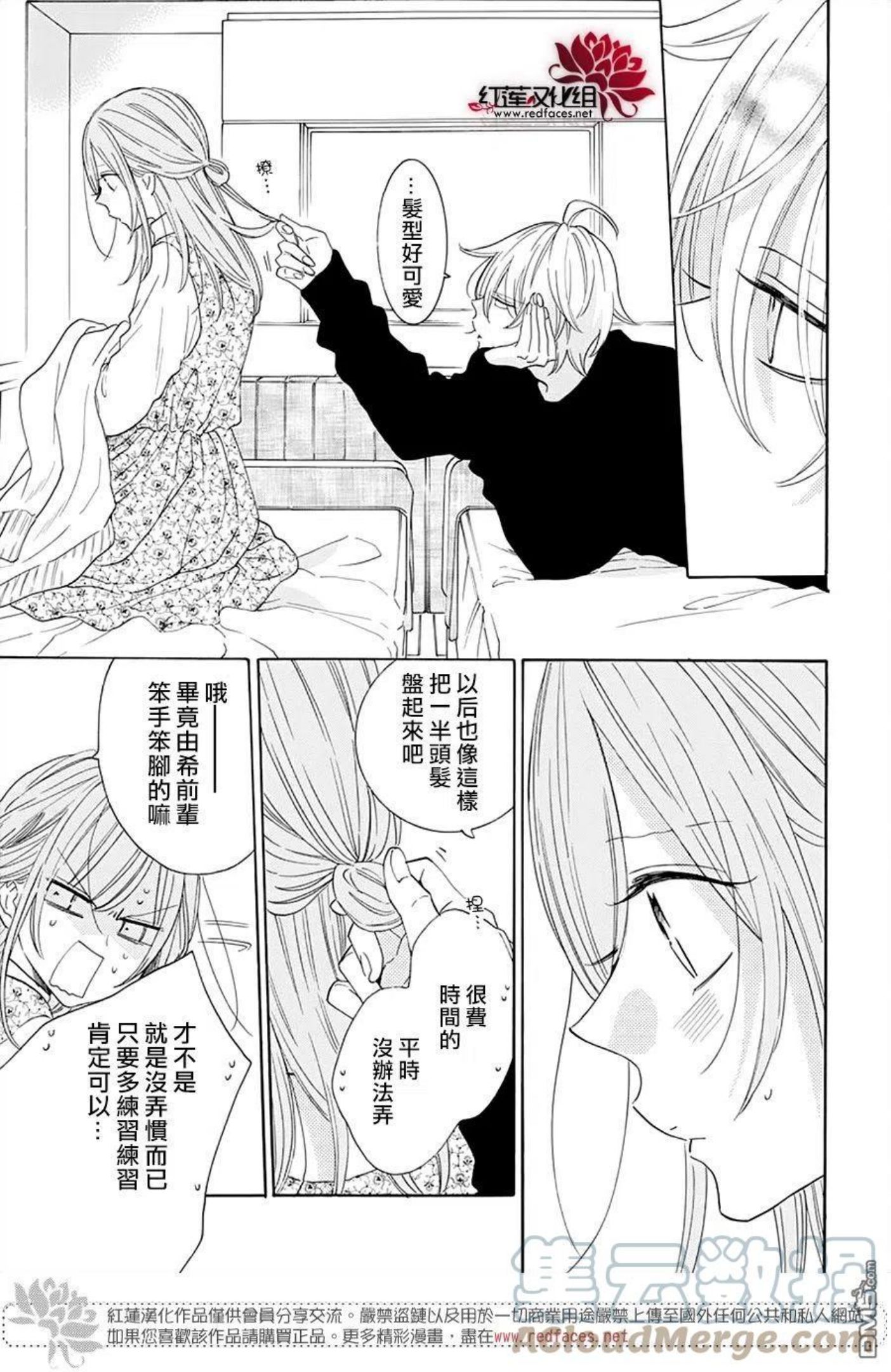 盛气凌人漫画,第129话9图