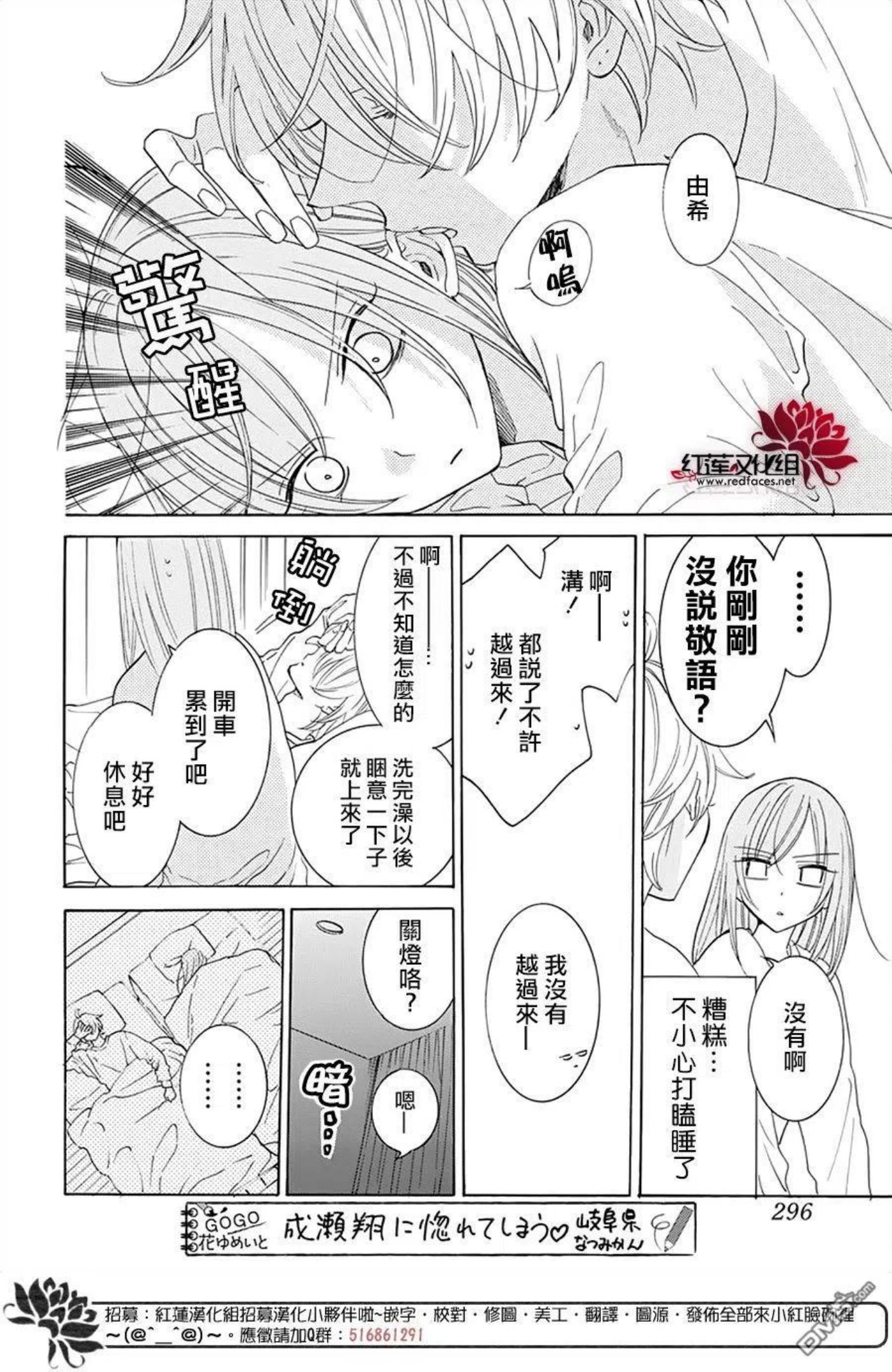 盛气凌人漫画,第129话20图