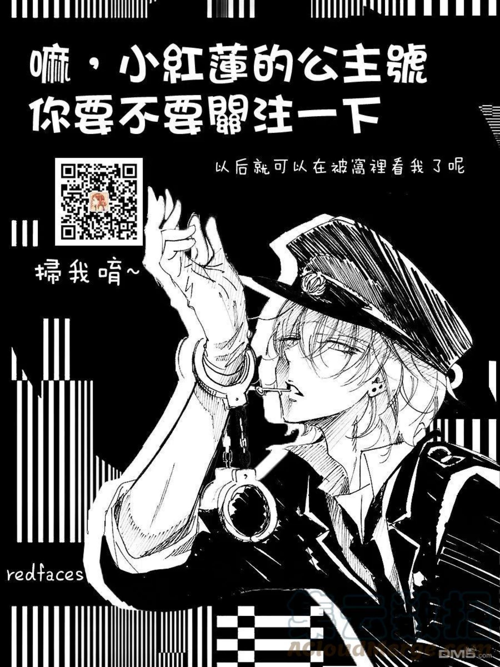 盛气凌人漫画,第129话31图