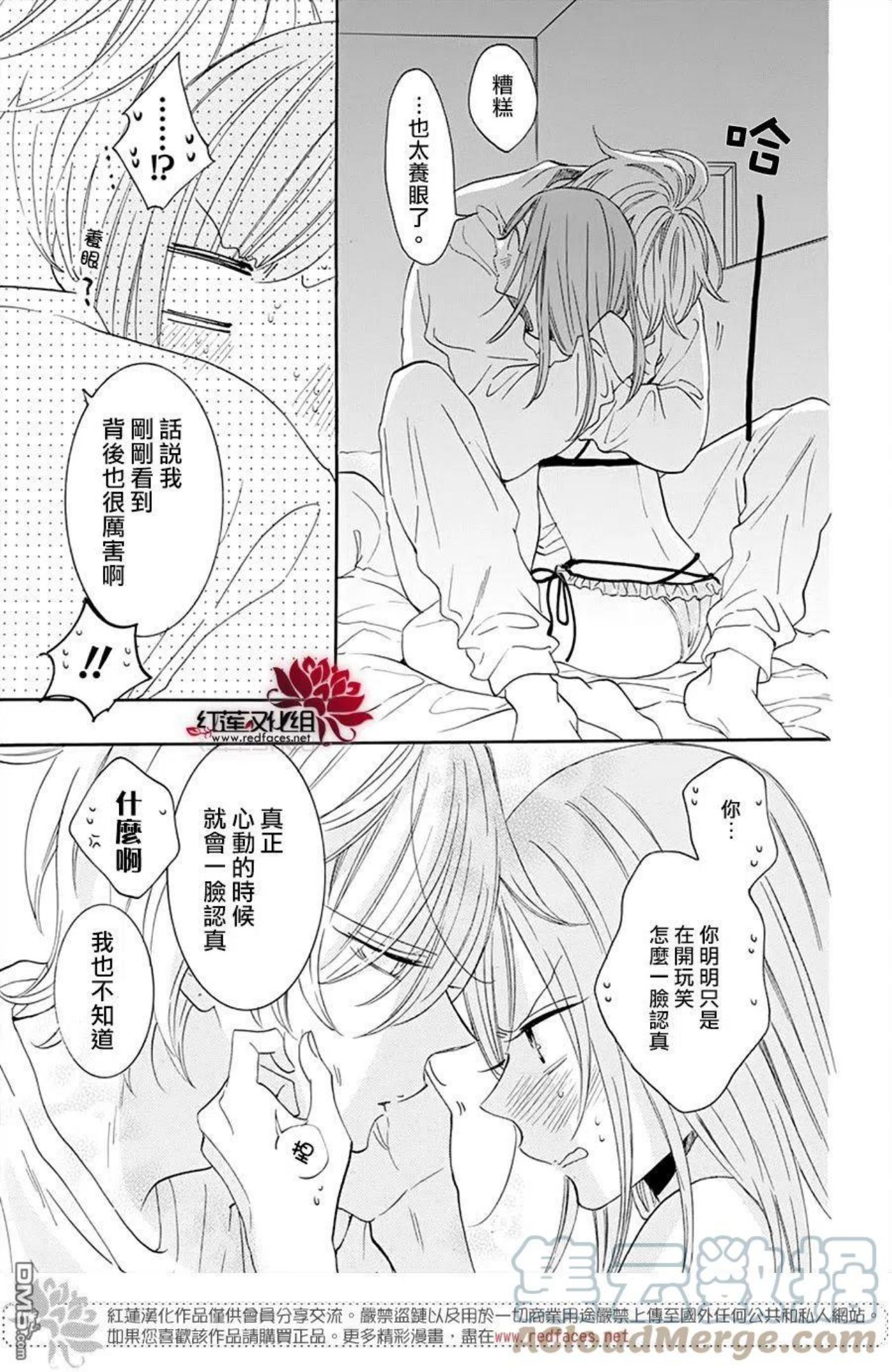 盛气凌人漫画,第129话27图