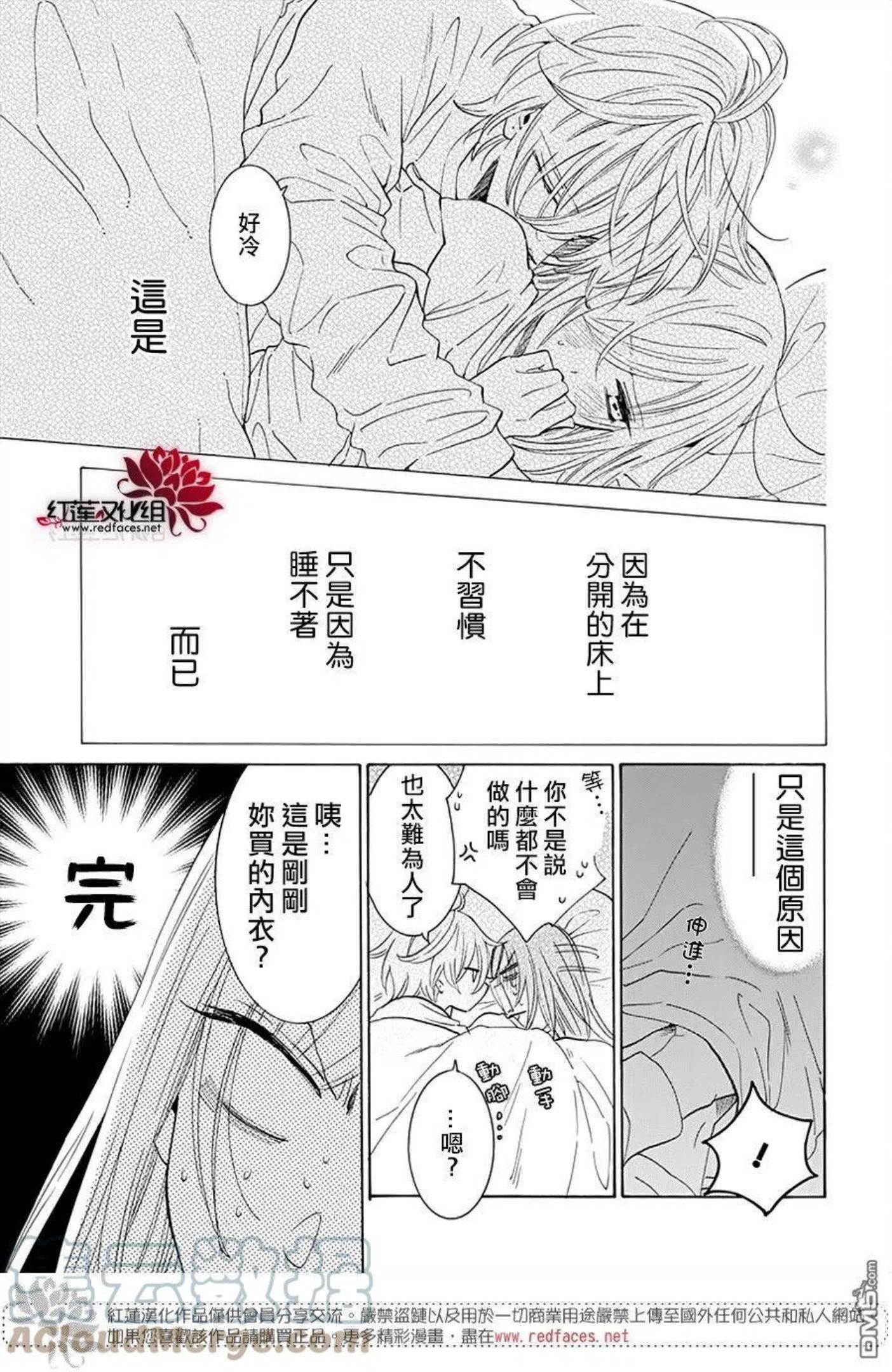 盛气凌人漫画,第129话23图