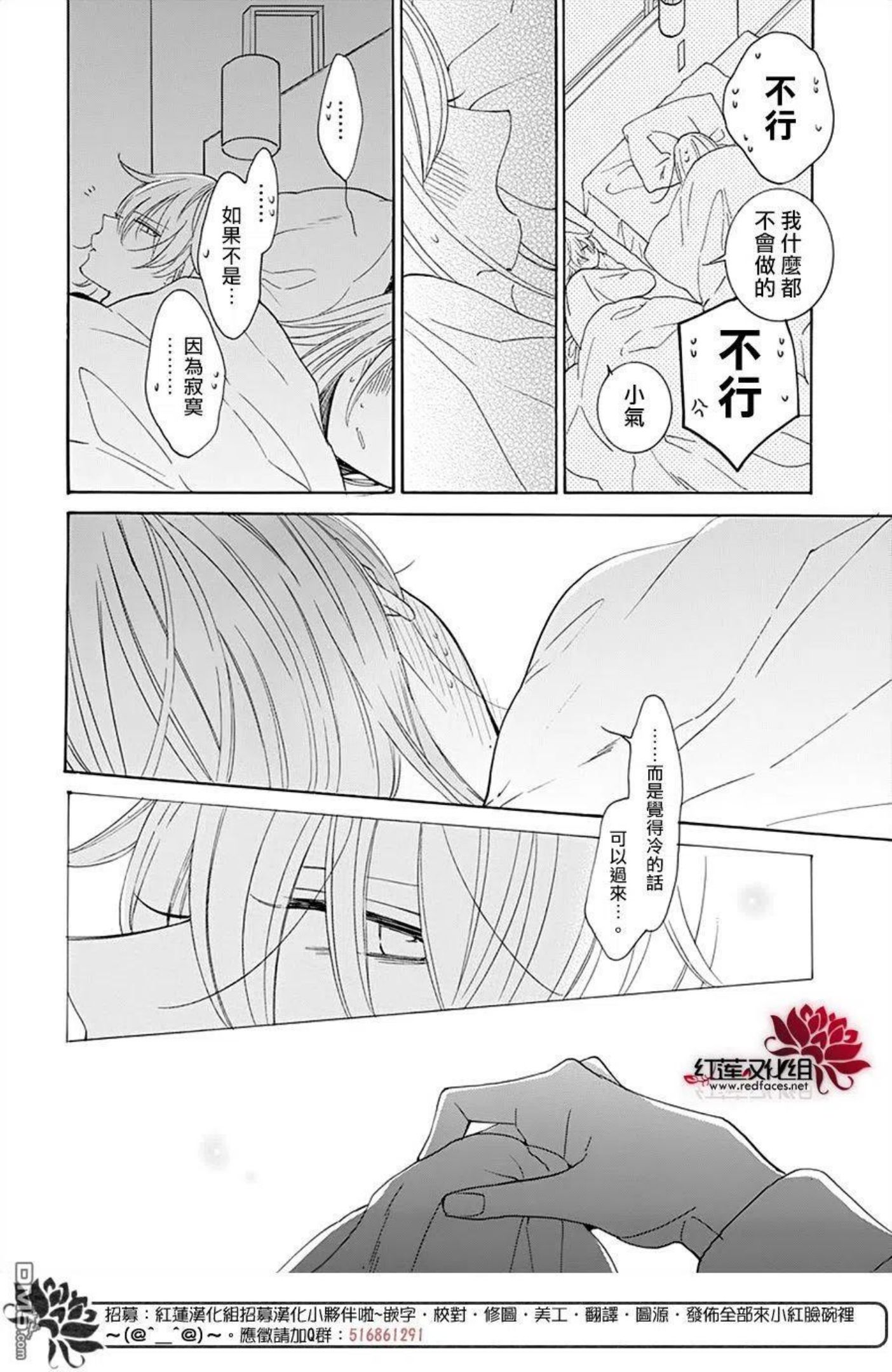 盛气凌人漫画,第129话22图