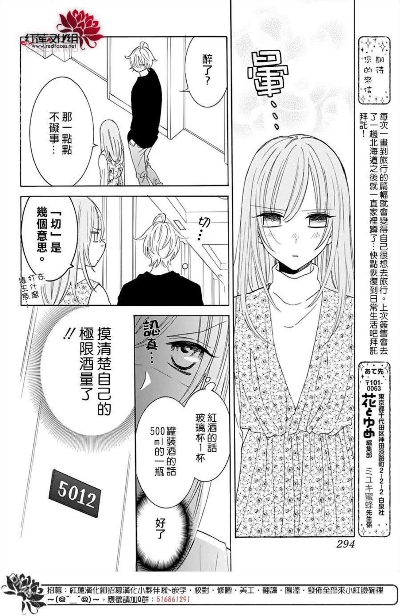 盛气凌人漫画,第129话18图