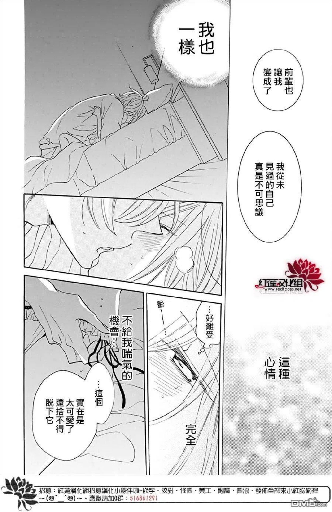 盛气凌人漫画,第129话28图