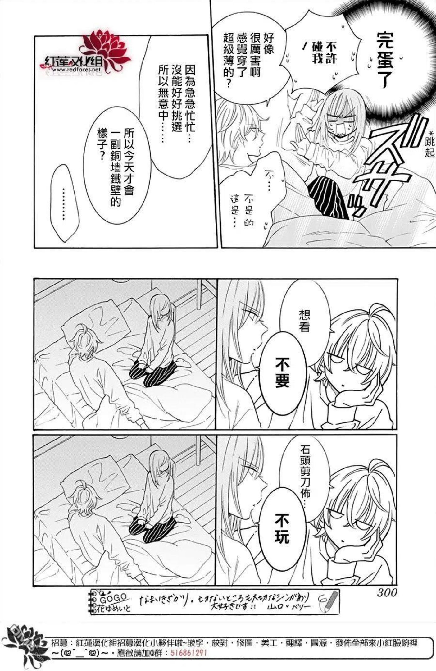 盛气凌人漫画,第129话24图