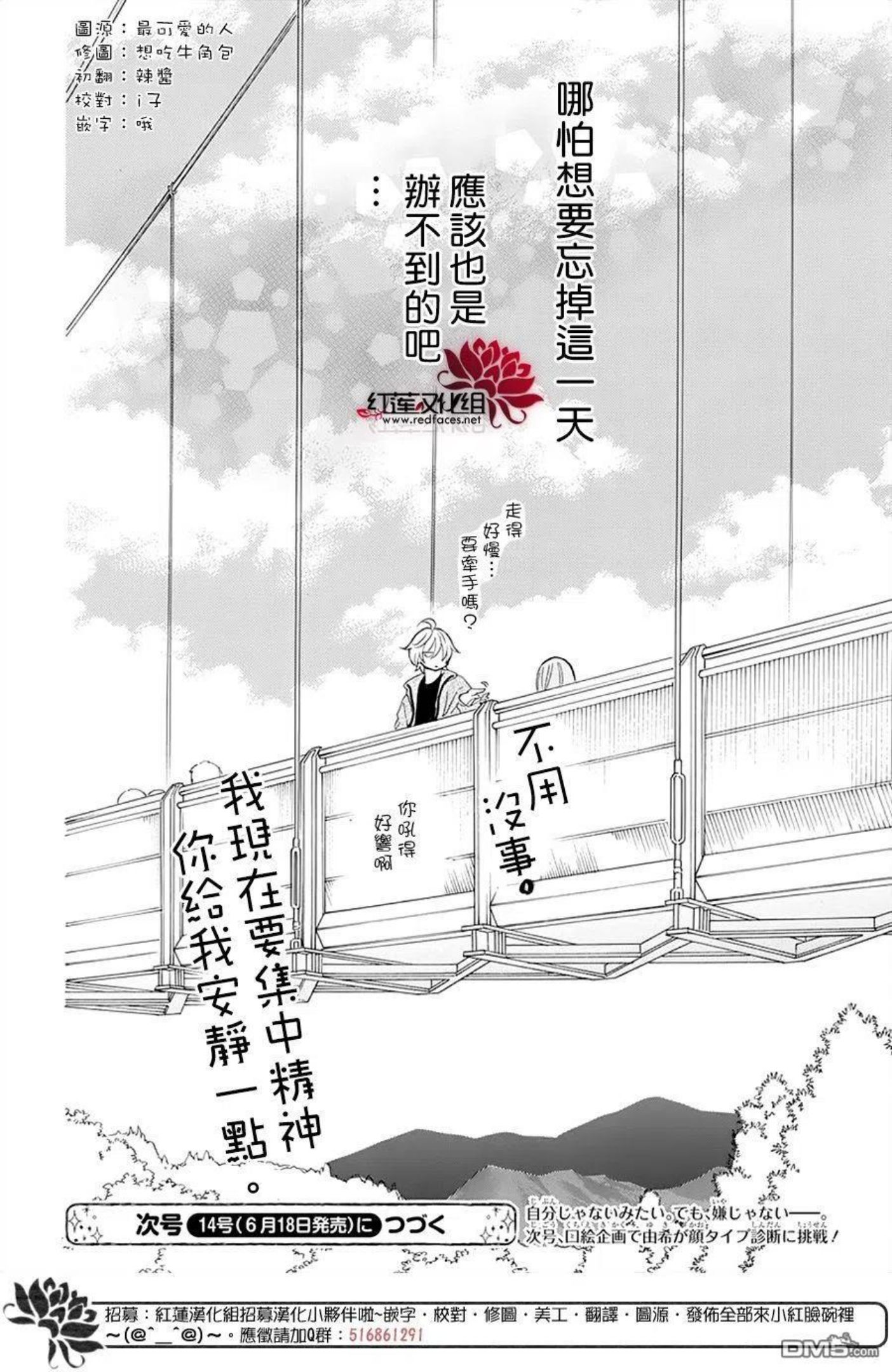 盛气凌人漫画,第129话30图