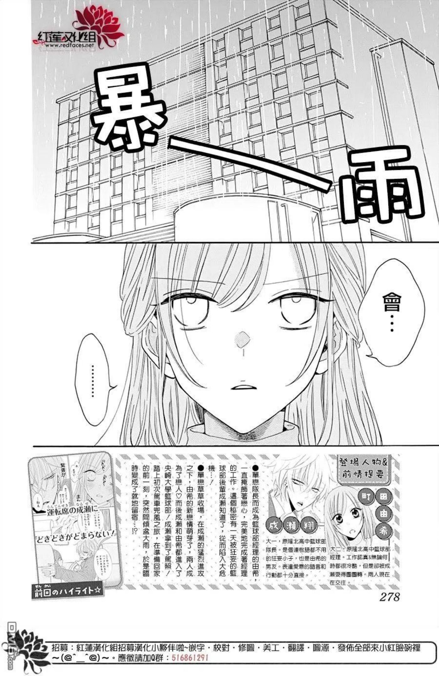 盛气凌人漫画,第129话2图