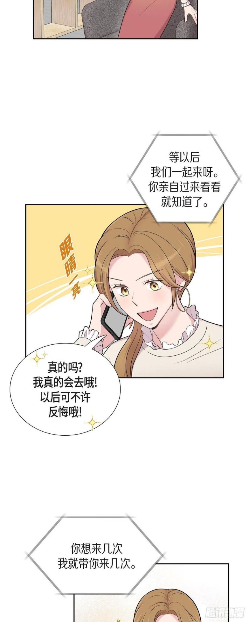 可疑的眼球怎么合成漫画,48.去休假22图