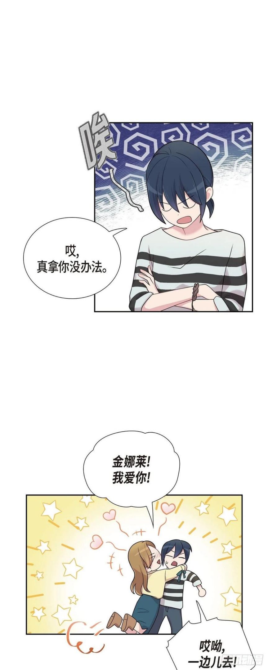 可疑的眼球怎么合成漫画,48.去休假36图