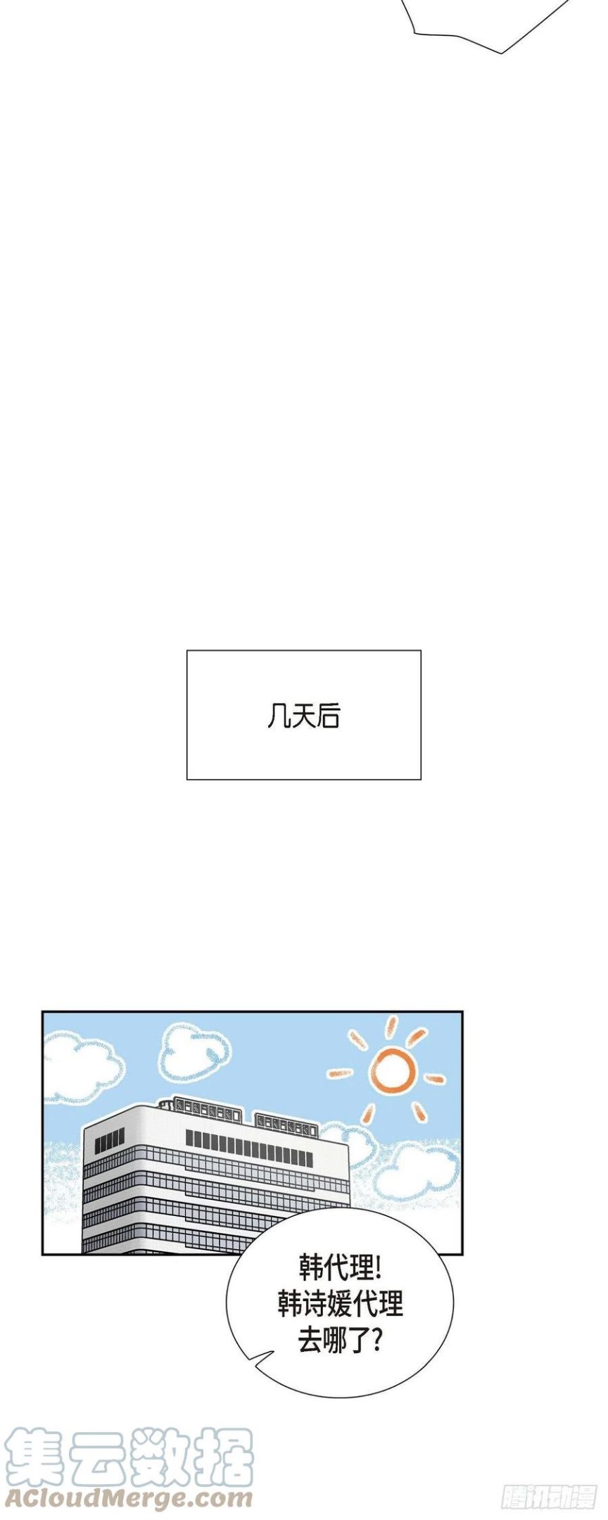 可疑的眼球怎么合成漫画,48.去休假37图