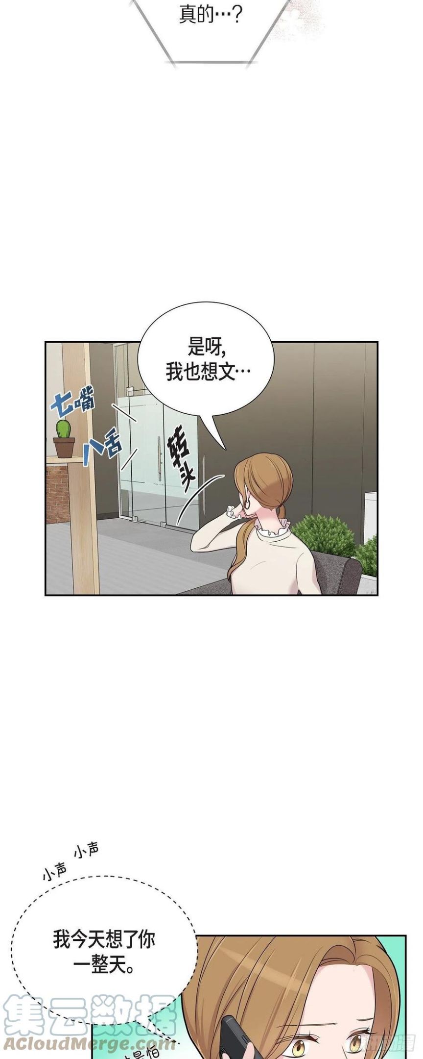 可疑的眼球怎么合成漫画,48.去休假25图