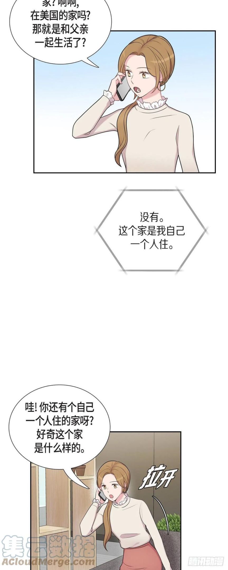 可疑的眼球怎么合成漫画,48.去休假21图