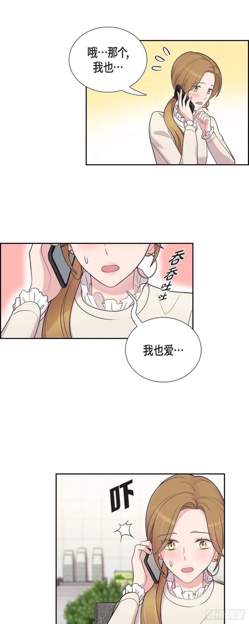 可疑的眼球怎么合成漫画,48.去休假28图