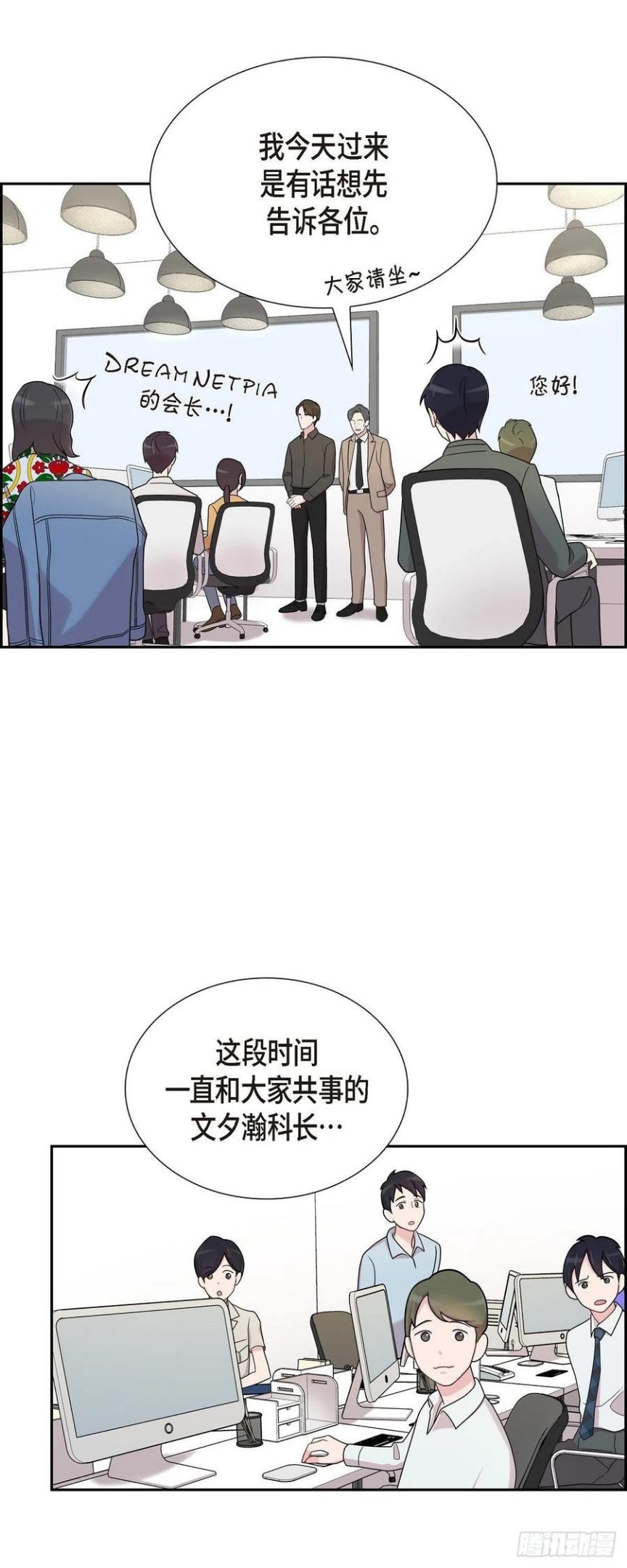 可疑的眼球怎么合成漫画,49.合并22图