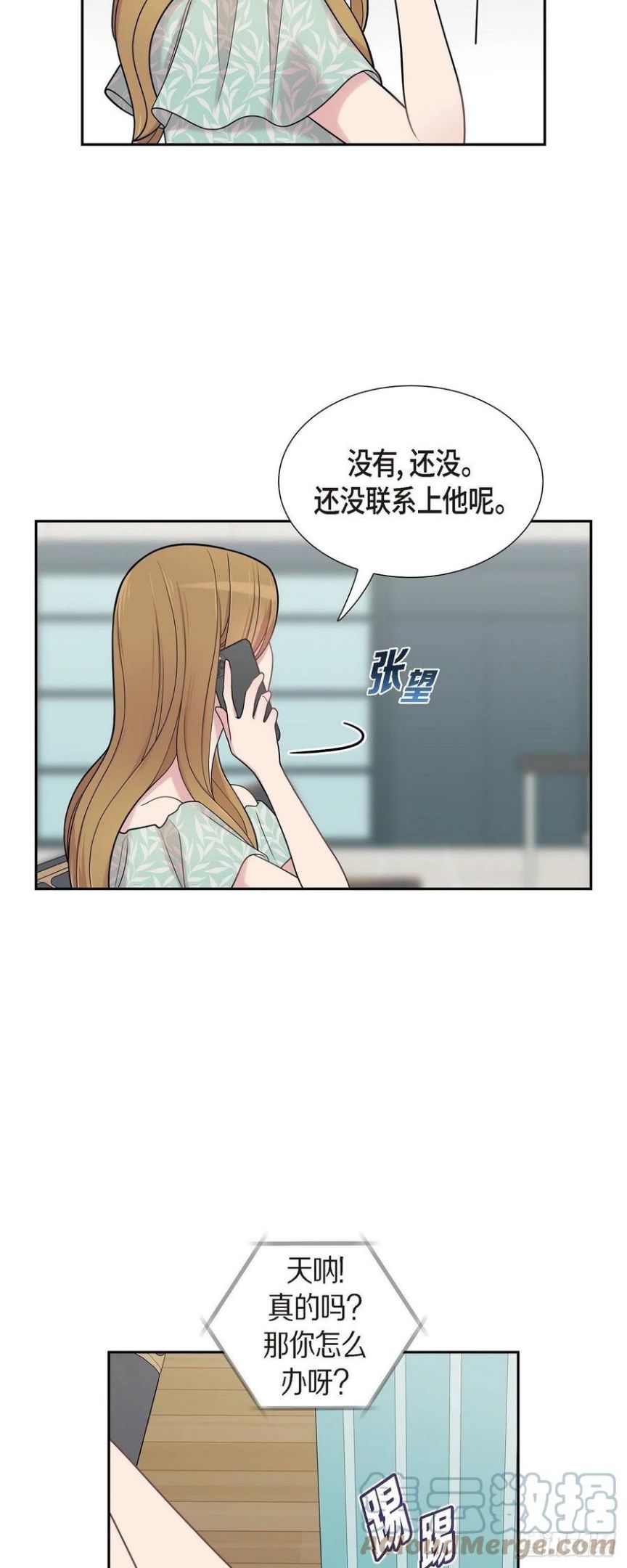 可疑的眼球怎么合成漫画,49.合并15图