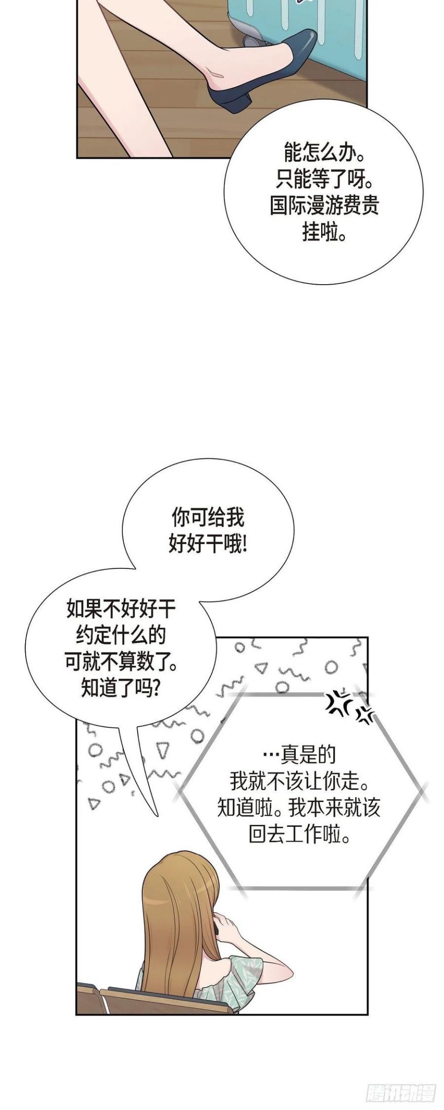 可疑的眼球怎么合成漫画,49.合并16图