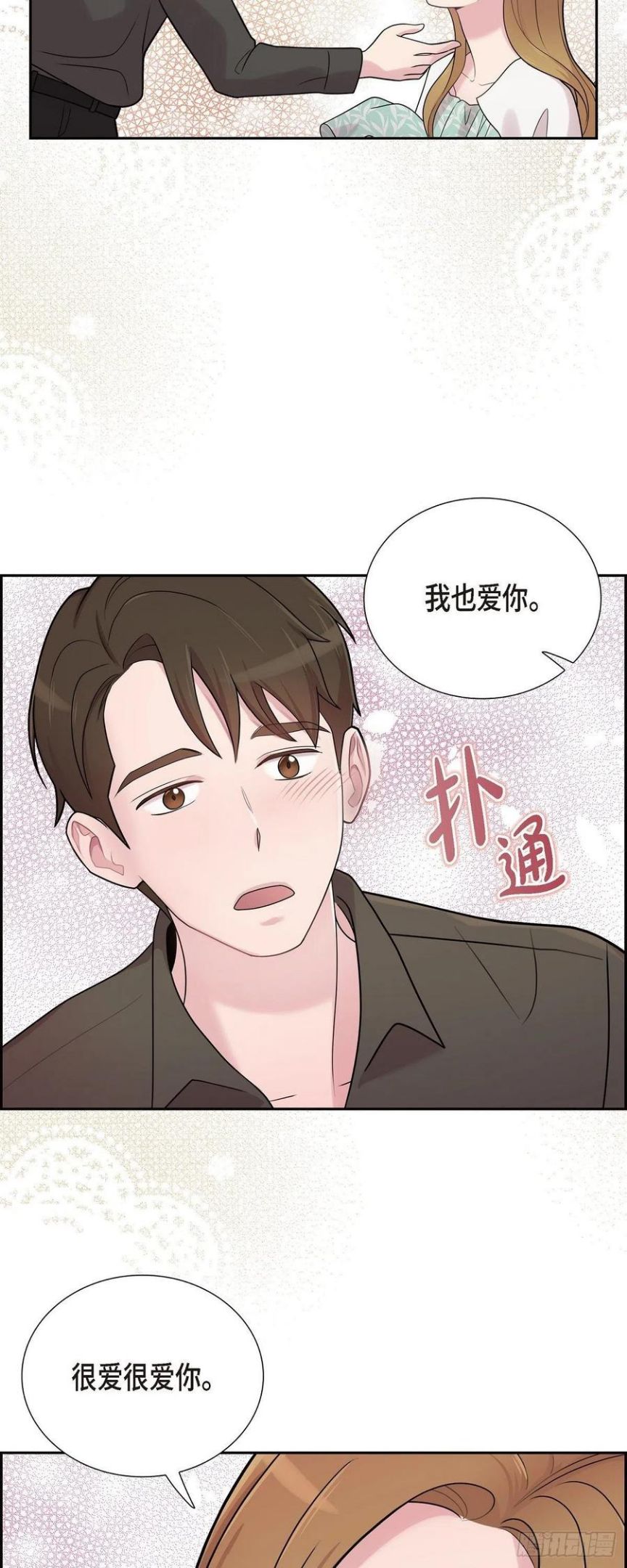 可疑的眼球怎么合成漫画,49.合并38图