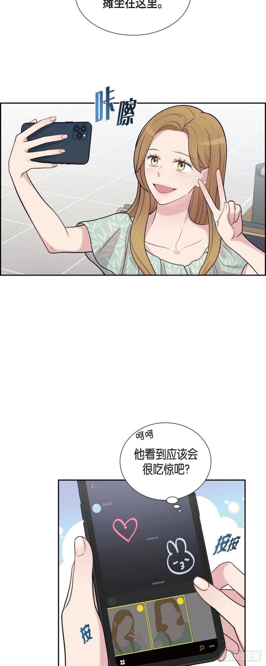 可疑的眼球怎么合成漫画,49.合并8图