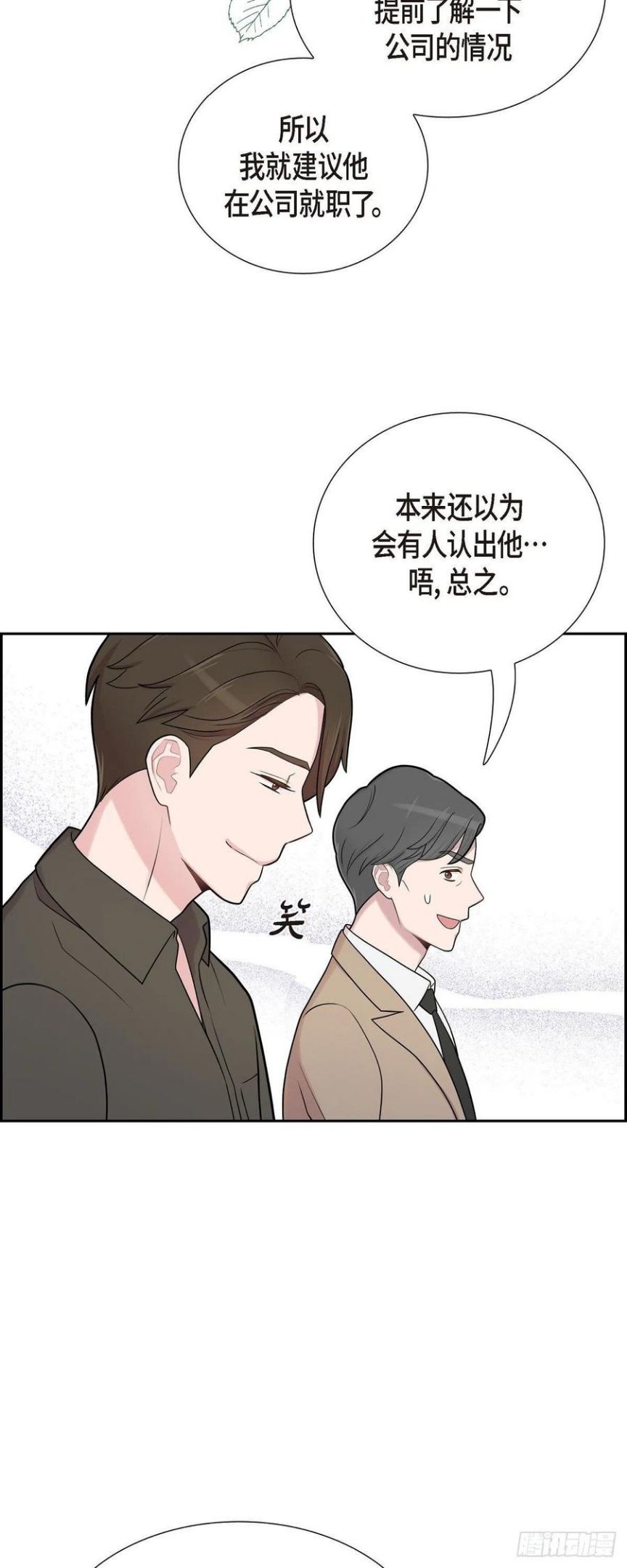 可疑的眼球怎么合成漫画,49.合并24图