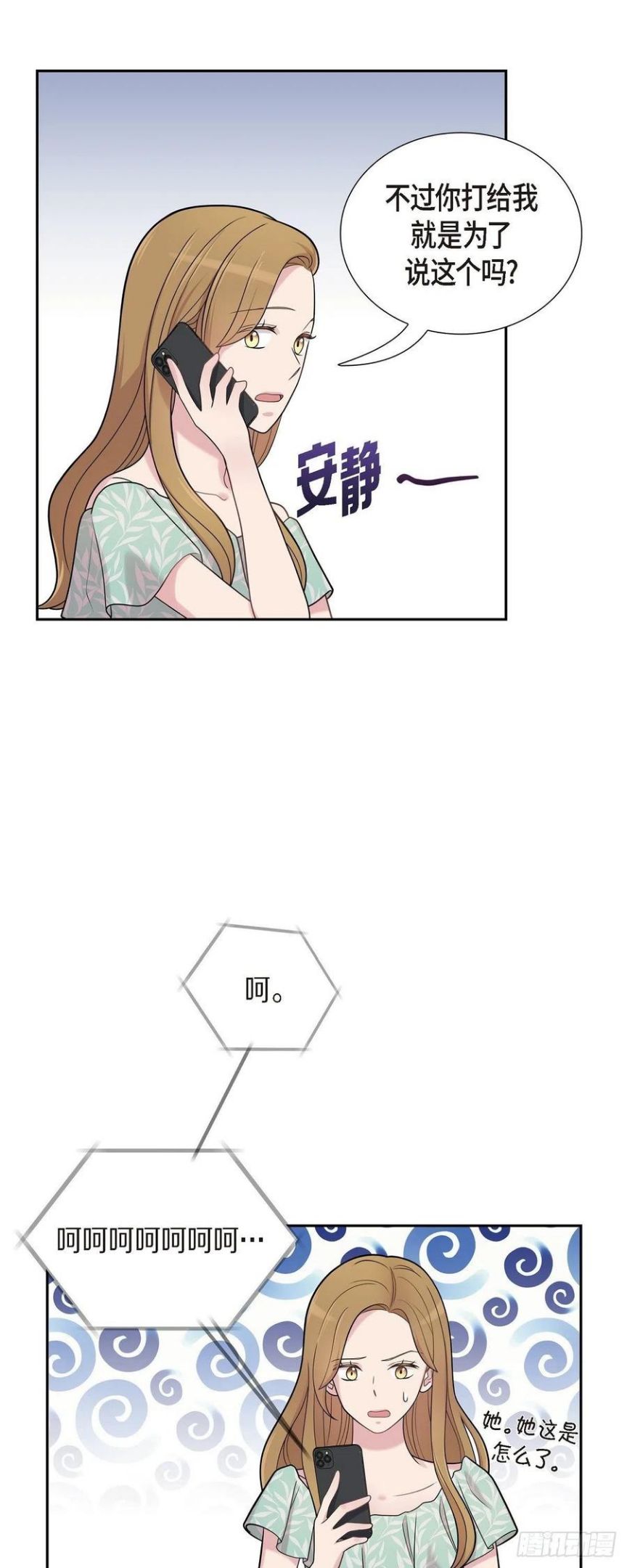 可疑的眼球怎么合成漫画,49.合并12图