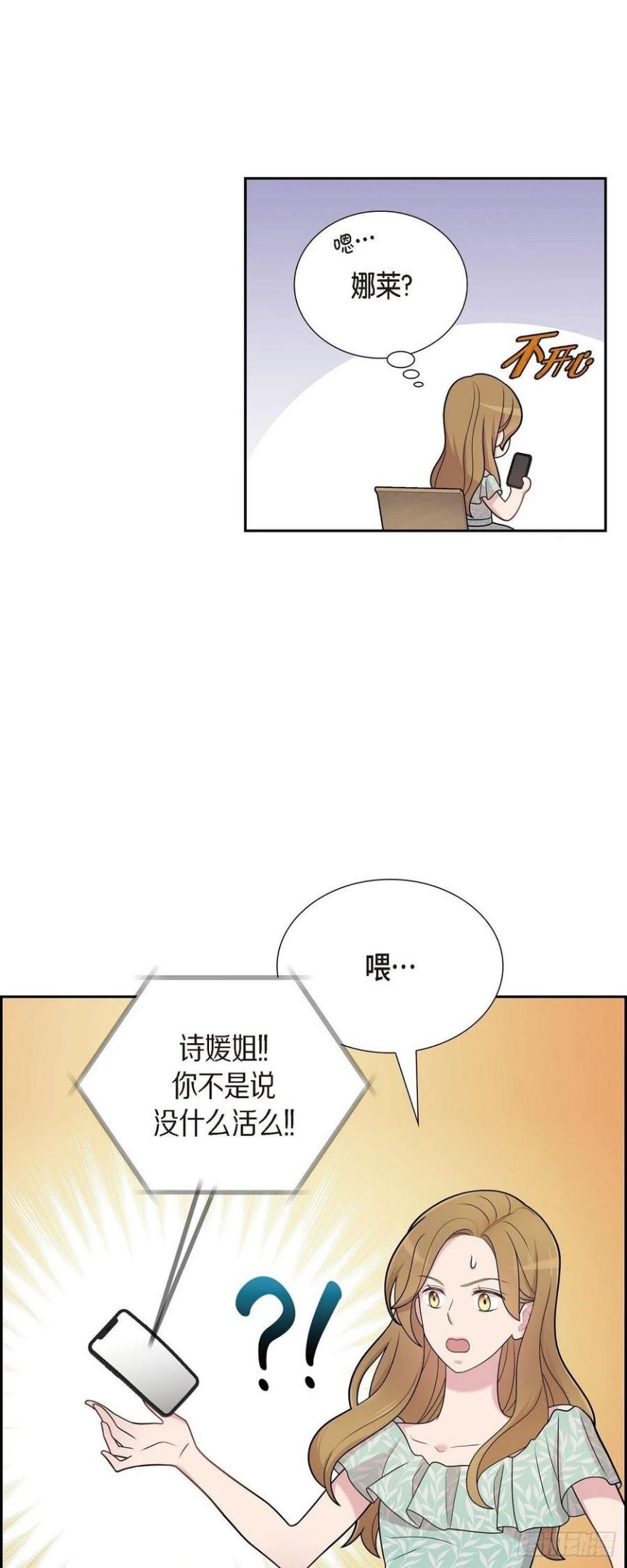 可疑的眼球怎么合成漫画,49.合并10图