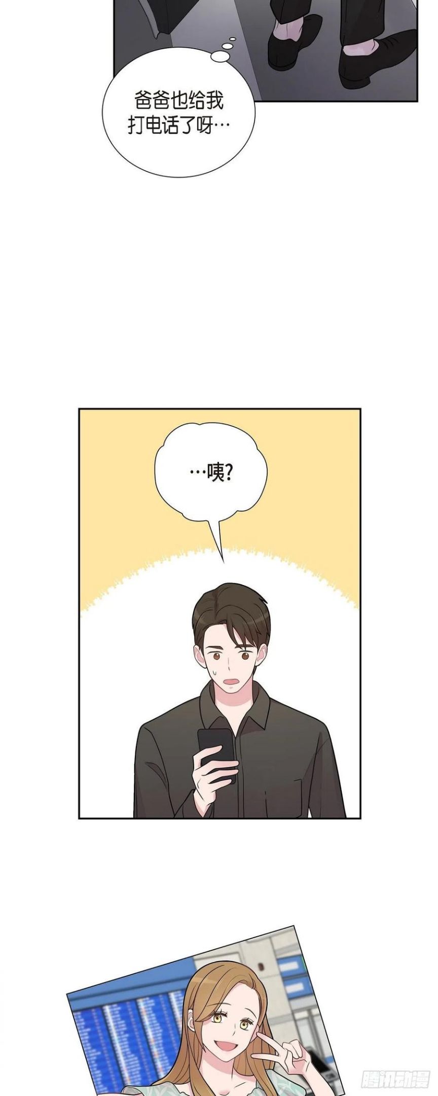 可疑的眼球怎么合成漫画,49.合并28图