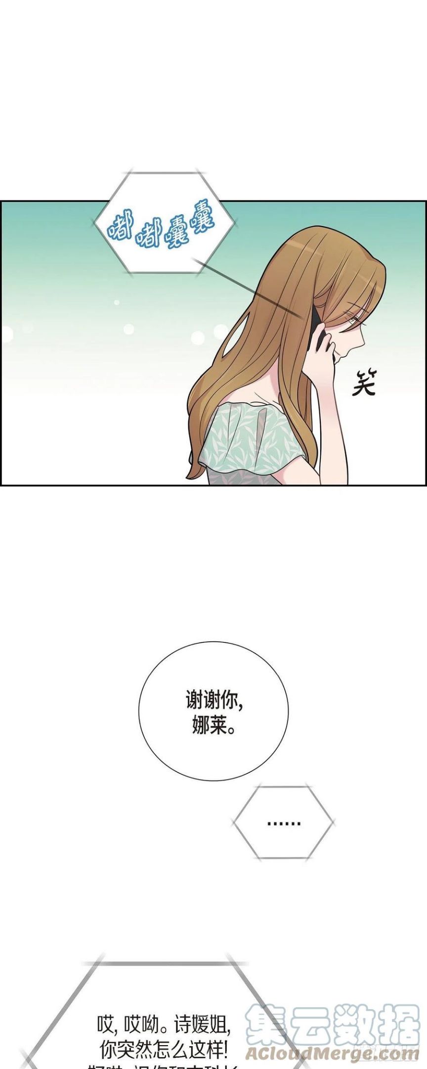 可疑的眼球怎么合成漫画,49.合并17图