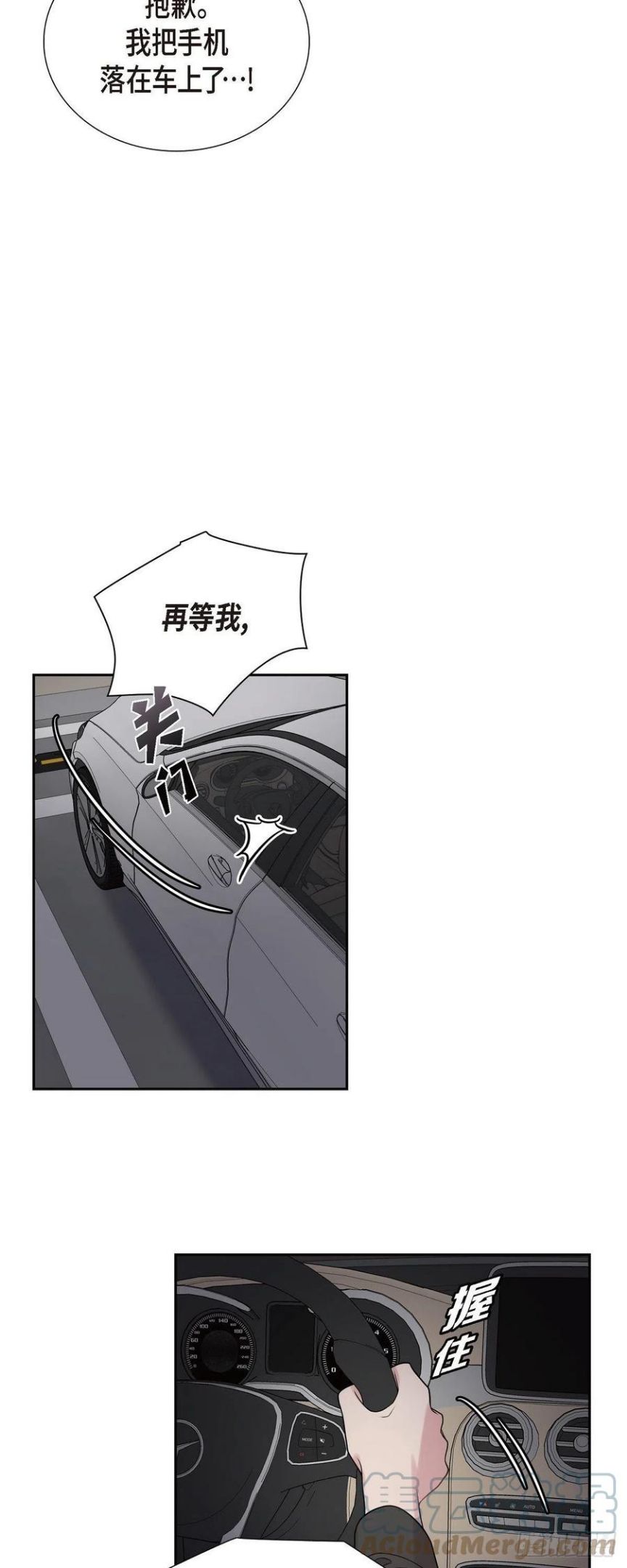 可疑的眼球怎么合成漫画,49.合并33图