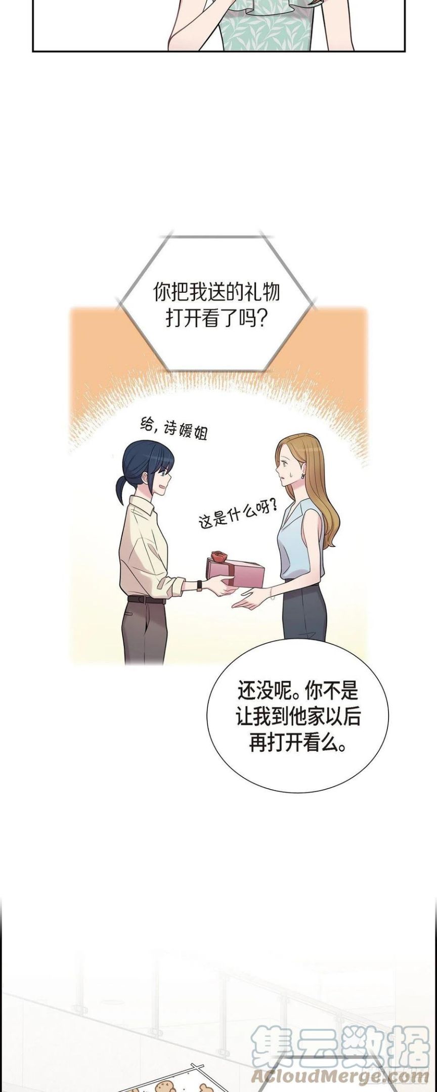 可疑的眼球怎么合成漫画,49.合并13图