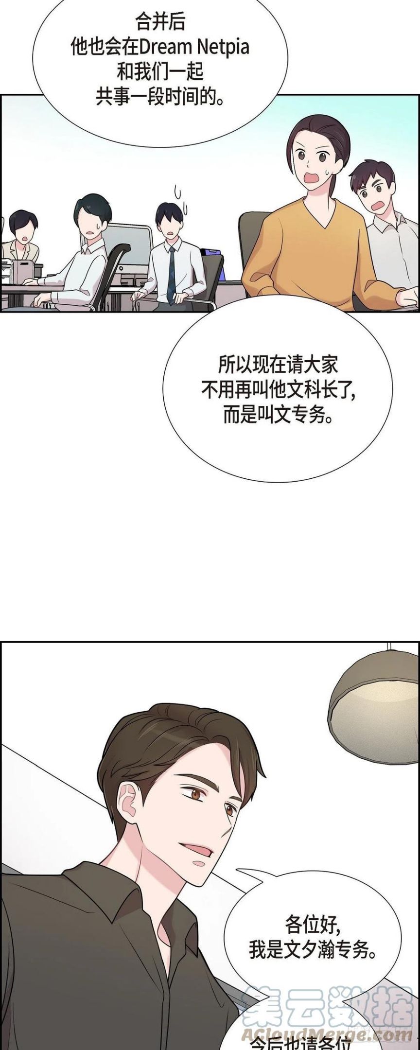 可疑的眼球怎么合成漫画,49.合并25图