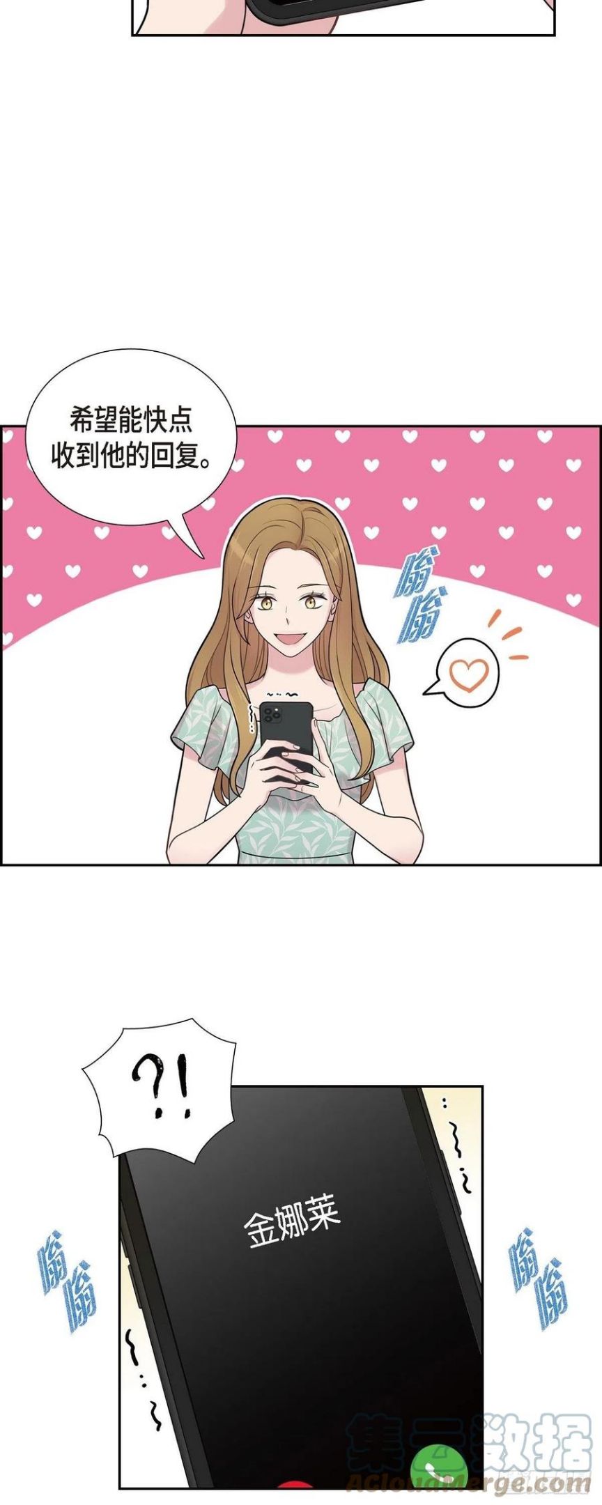 可疑的眼球怎么合成漫画,49.合并9图