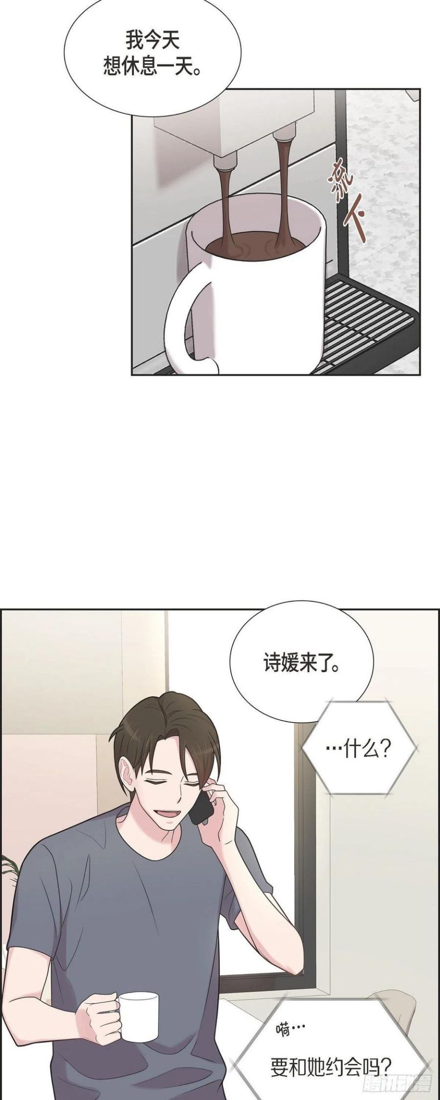 可疑的语文书漫画,50.我喜欢的就是你38图