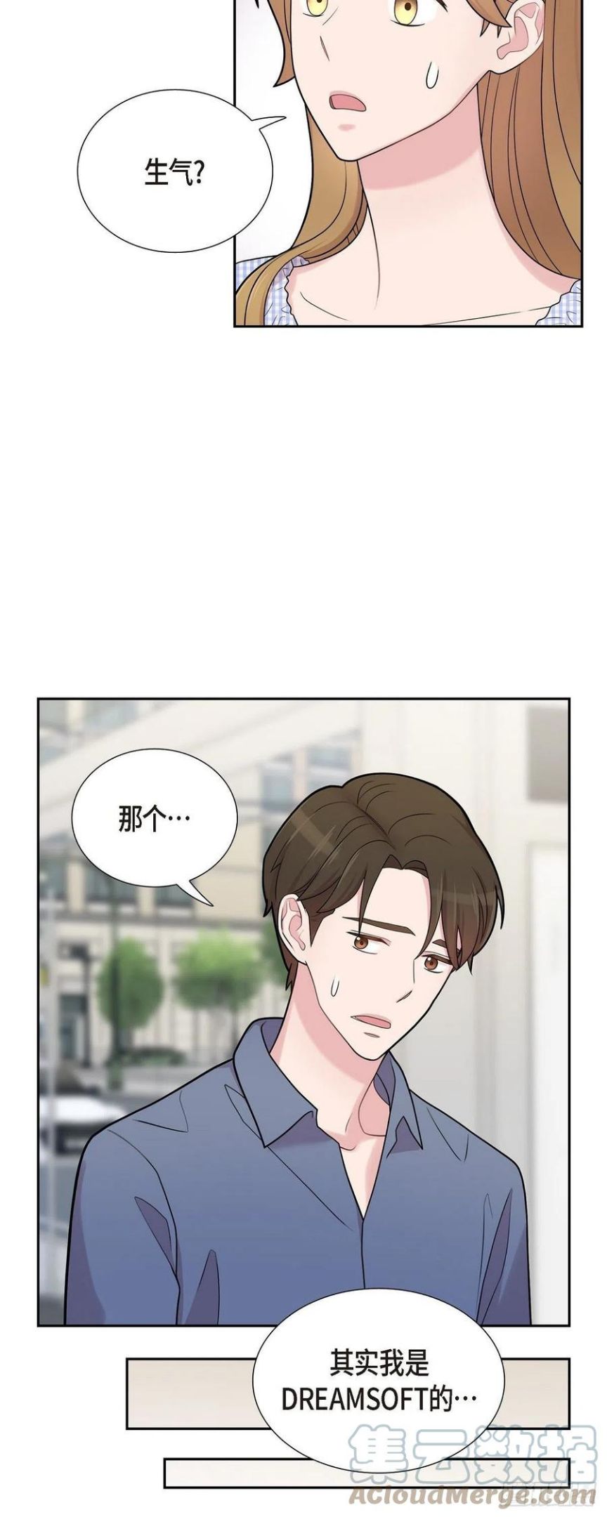 可疑的眼球怎么合成漫画,51.坦白19图