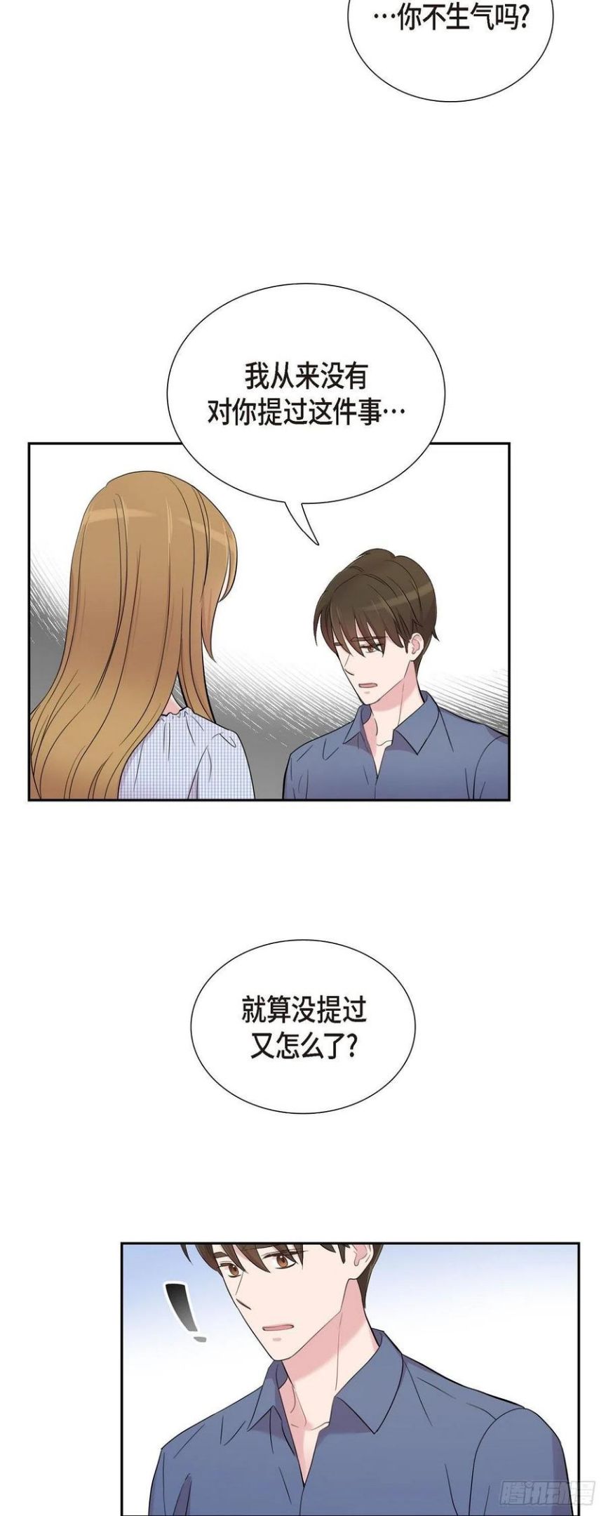 可疑的眼球怎么合成漫画,51.坦白24图