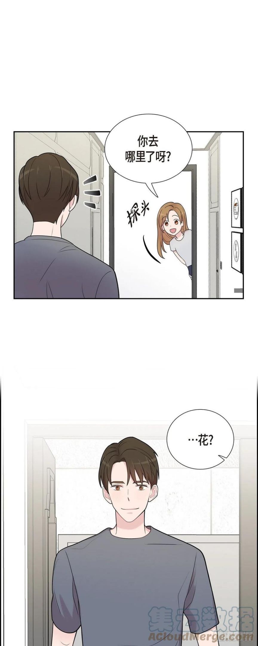 可疑的眼球怎么合成漫画,51.坦白3图