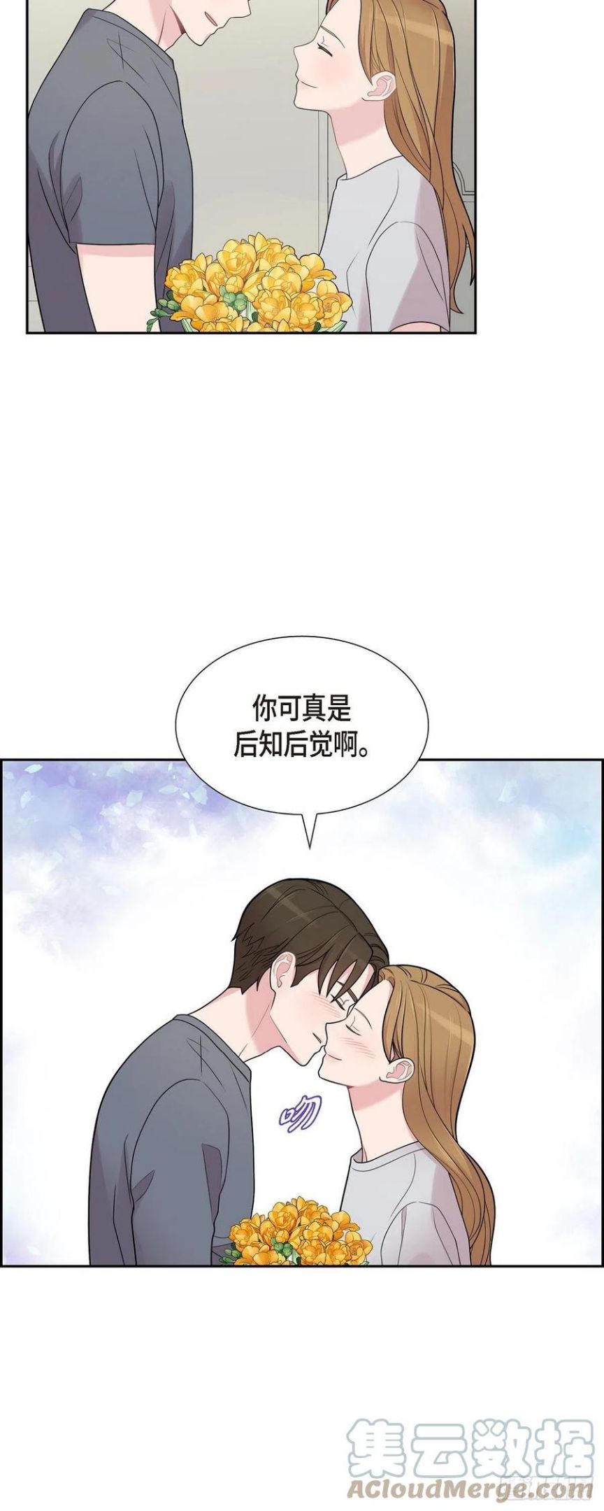 可疑的眼球怎么合成漫画,51.坦白7图