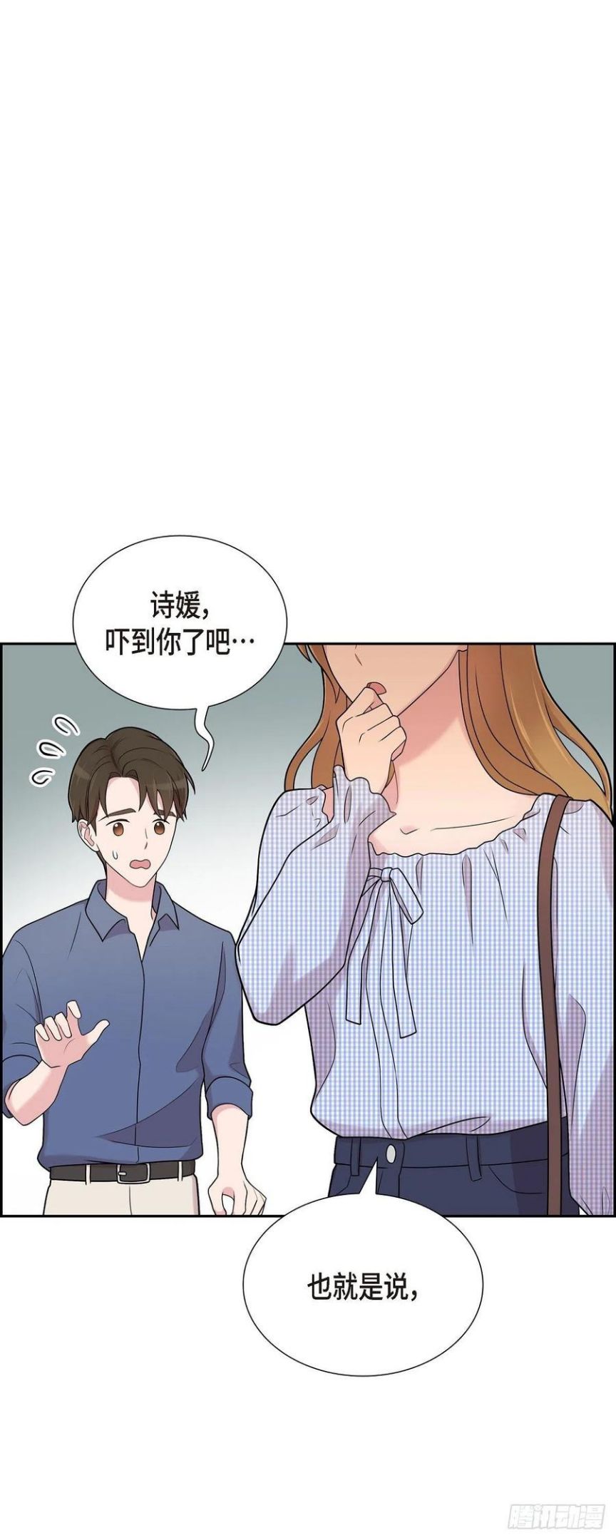 可疑的眼球怎么合成漫画,51.坦白20图