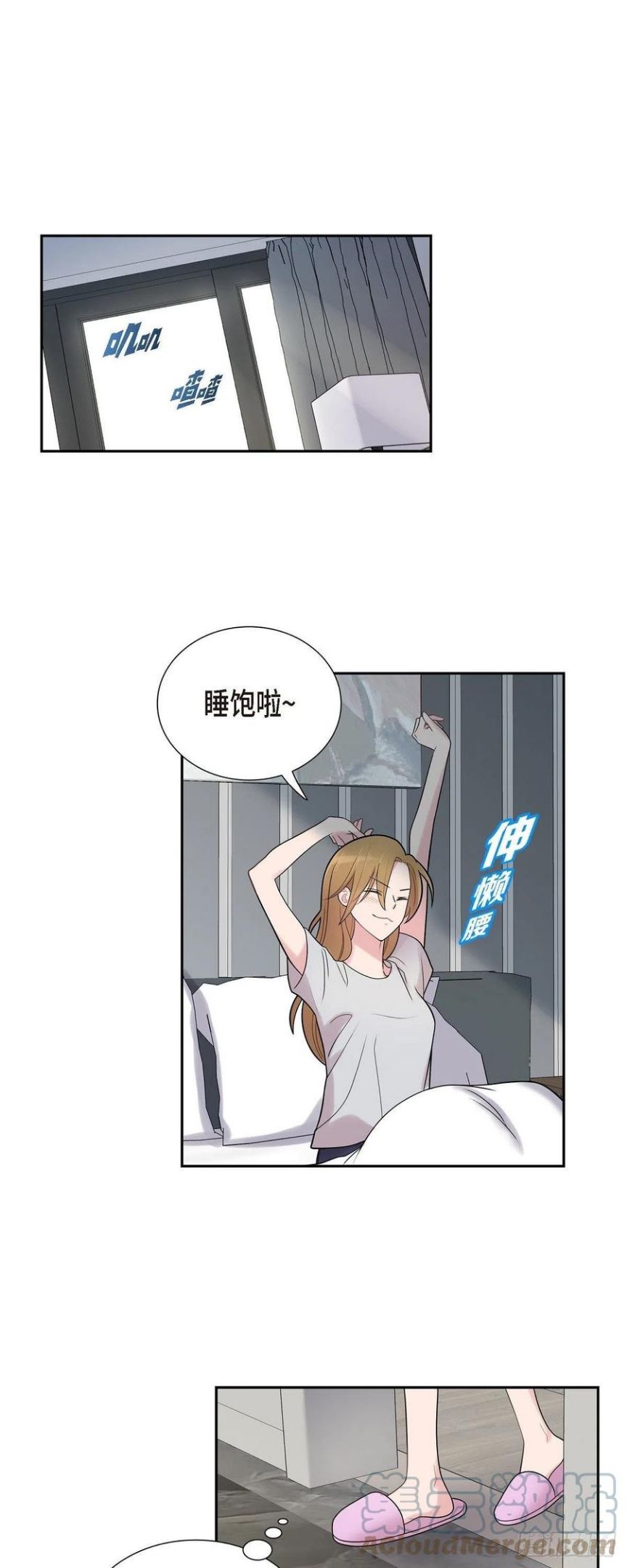 可疑的眼球怎么合成漫画,51.坦白1图