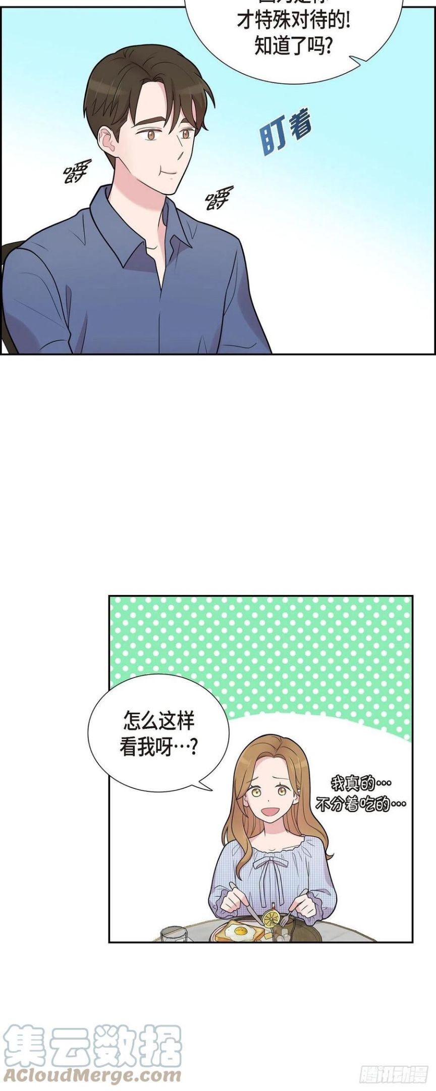 可疑的眼球怎么合成漫画,51.坦白31图